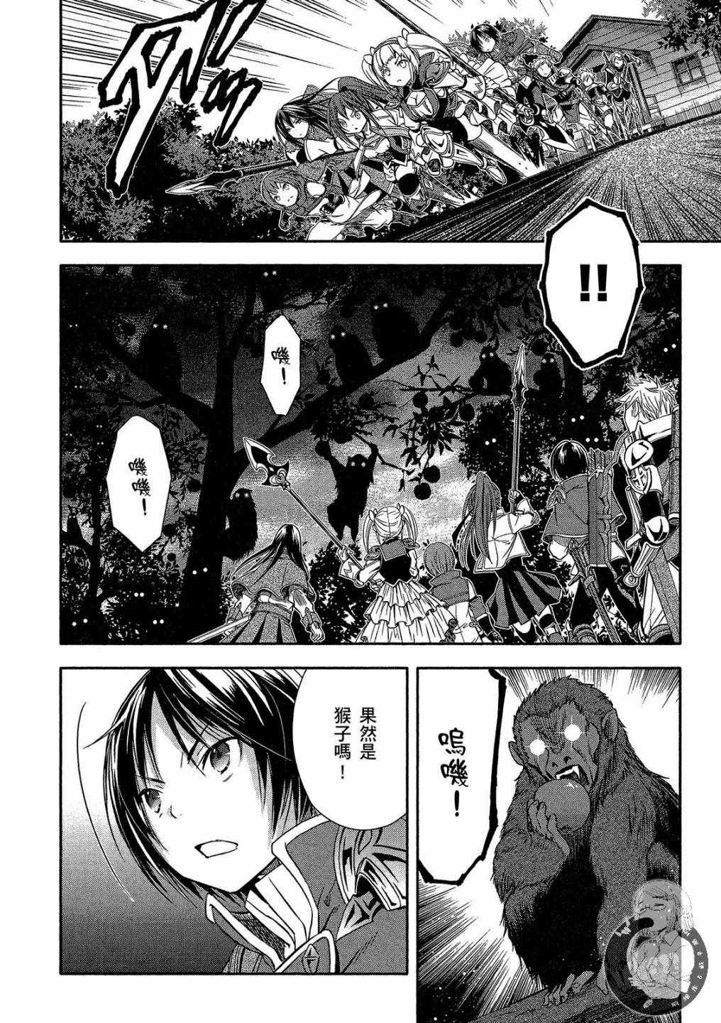 《八男？别闹了！》漫画最新章节第1卷免费下拉式在线观看章节第【114】张图片