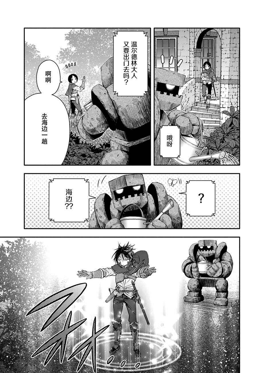 《八男？别闹了！》漫画最新章节第7话免费下拉式在线观看章节第【14】张图片