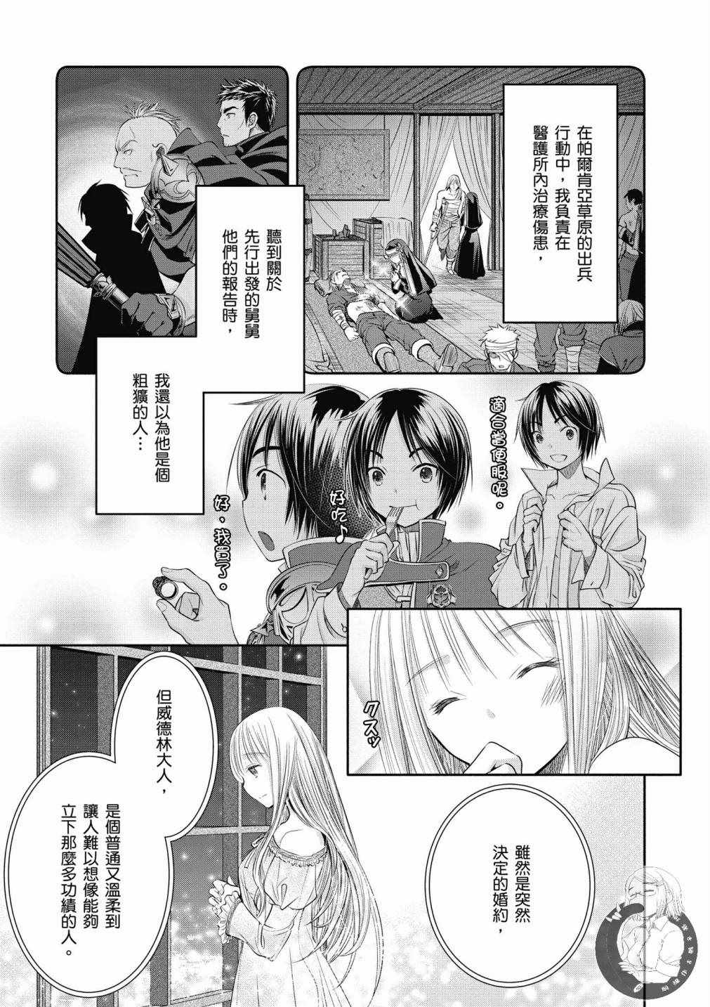 《八男？别闹了！》漫画最新章节第4卷免费下拉式在线观看章节第【47】张图片