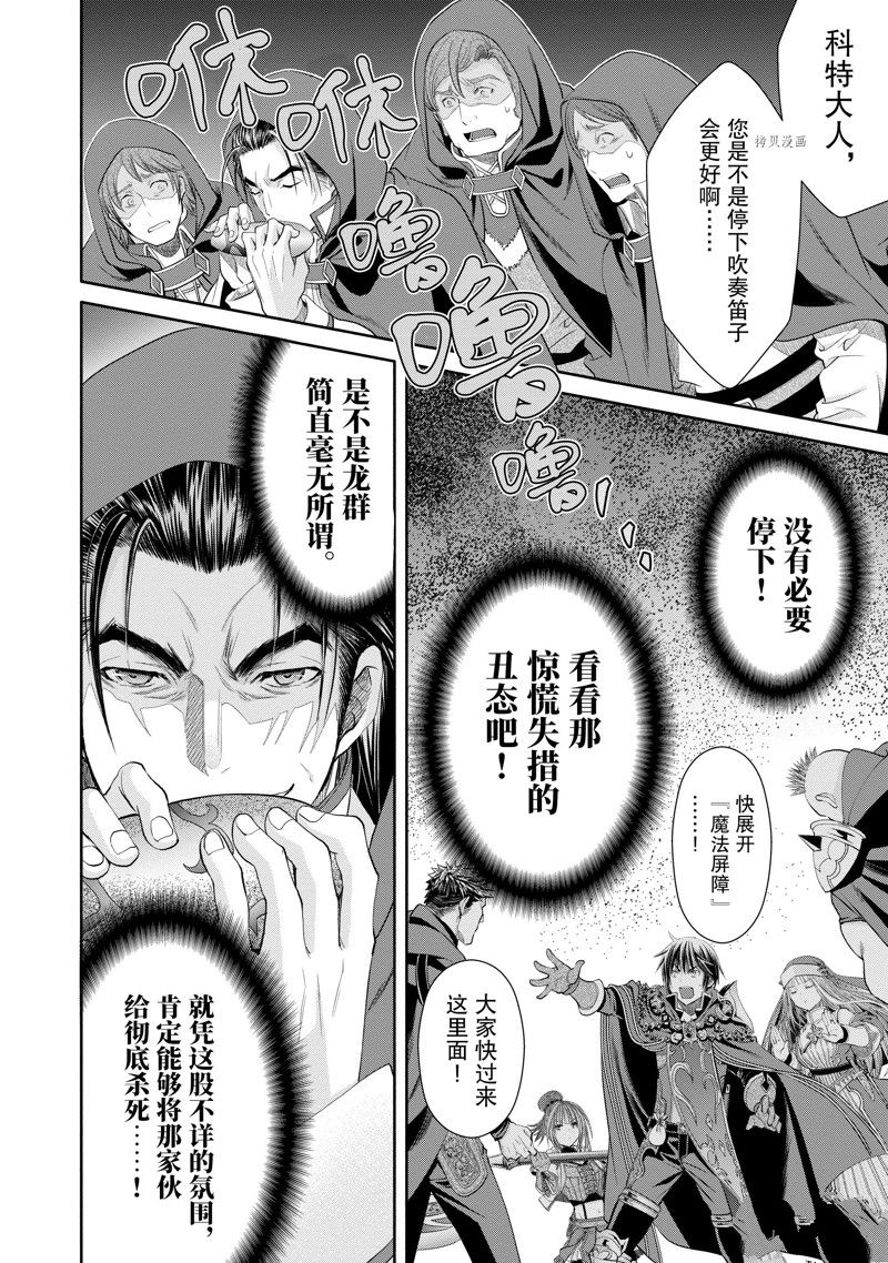 《八男？别闹了！》漫画最新章节第67话 试看版免费下拉式在线观看章节第【4】张图片