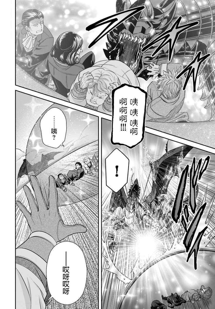 《八男？别闹了！》漫画最新章节八男 023下集免费下拉式在线观看章节第【8】张图片