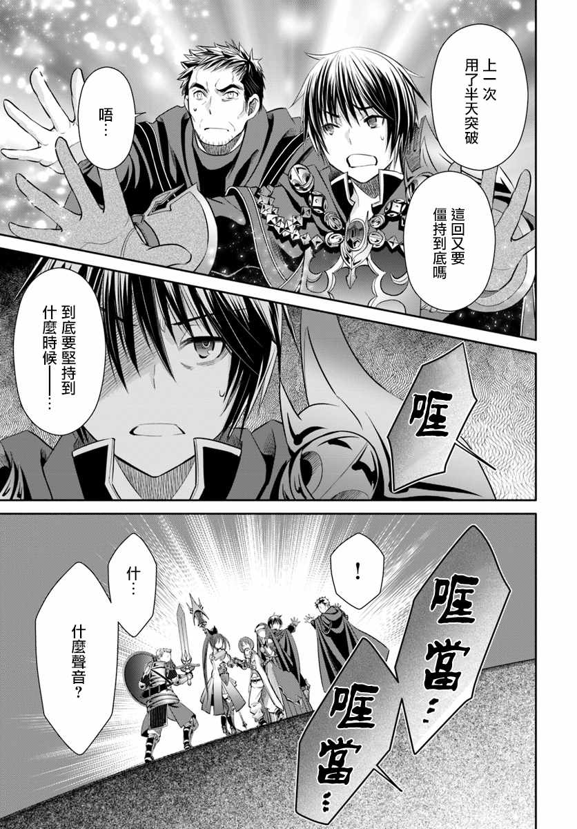 《八男？别闹了！》漫画最新章节第32话免费下拉式在线观看章节第【11】张图片