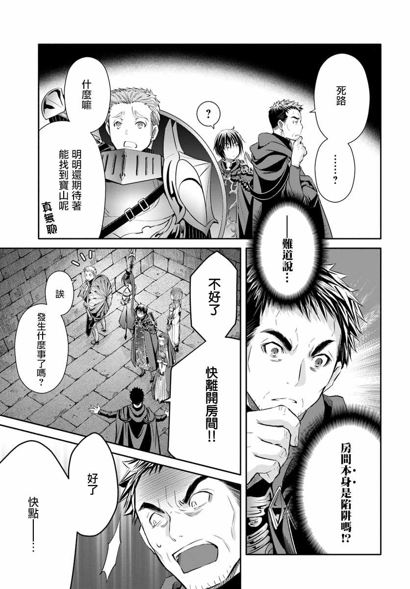 《八男？别闹了！》漫画最新章节第28话免费下拉式在线观看章节第【13】张图片