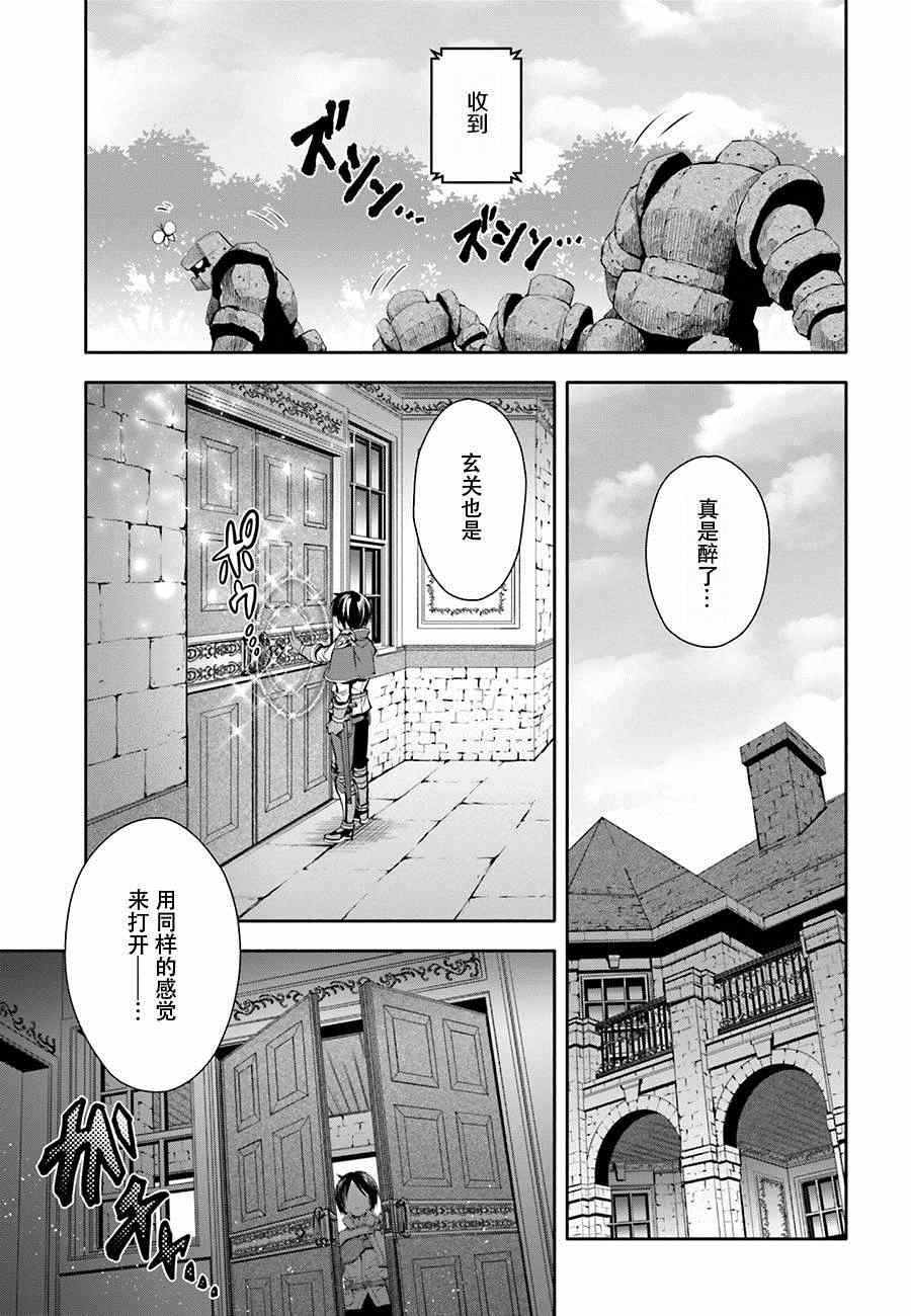 《八男？别闹了！》漫画最新章节第6话免费下拉式在线观看章节第【6】张图片