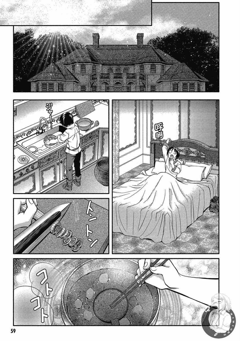 《八男？别闹了！》漫画最新章节第2卷免费下拉式在线观看章节第【60】张图片