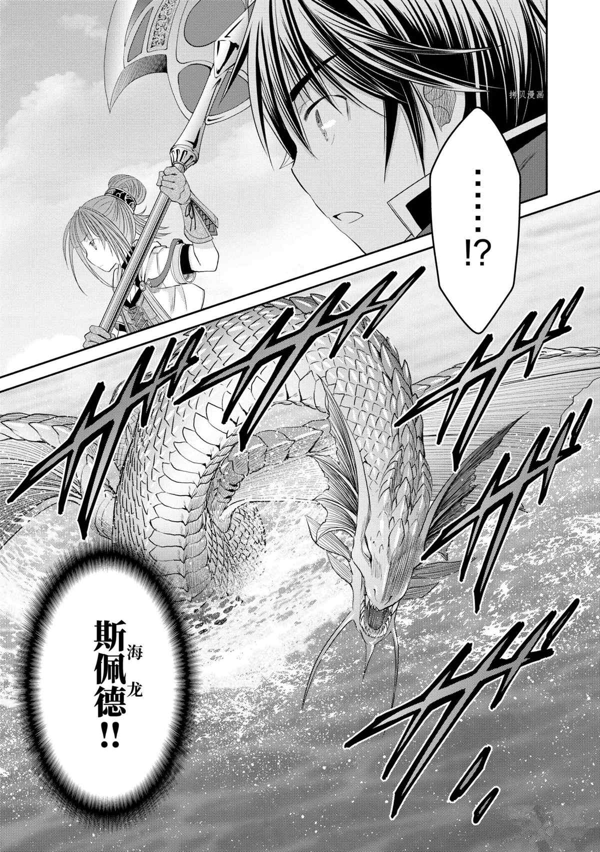 《八男？别闹了！》漫画最新章节第61话 试看版免费下拉式在线观看章节第【13】张图片