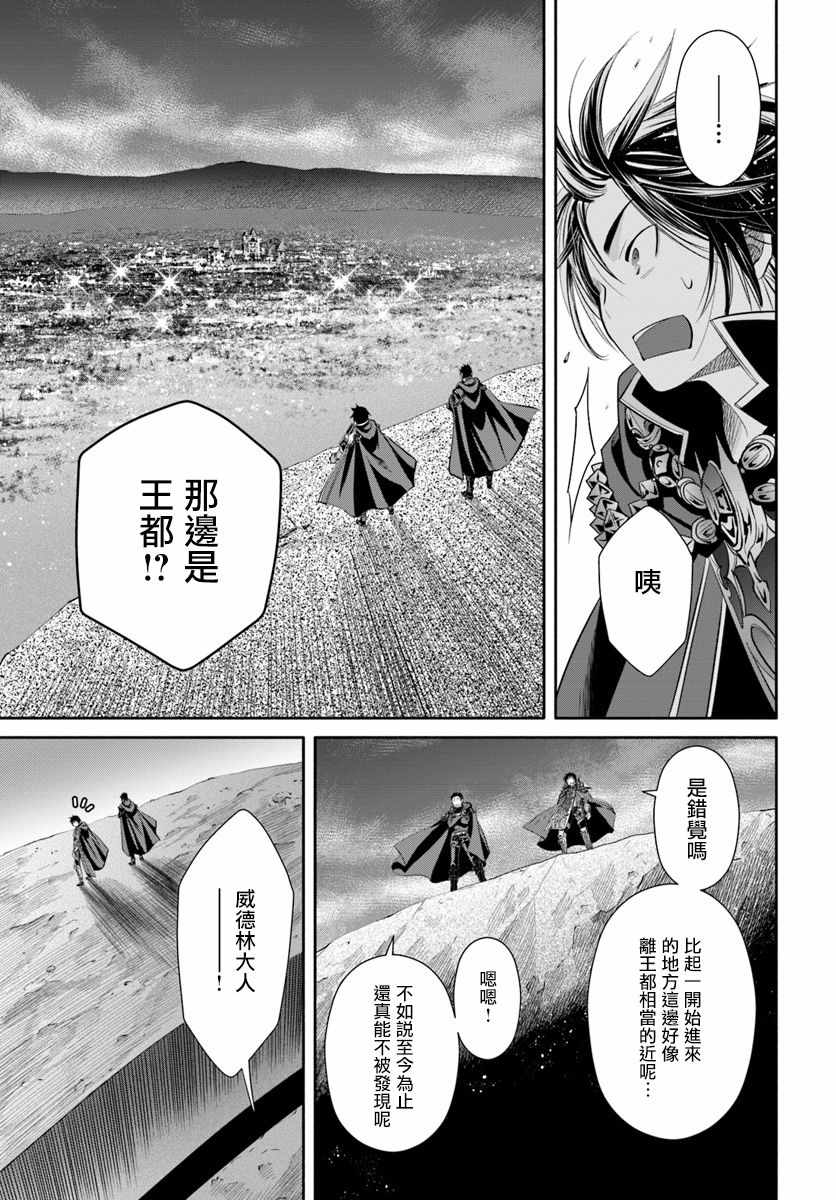 《八男？别闹了！》漫画最新章节第35话免费下拉式在线观看章节第【30】张图片