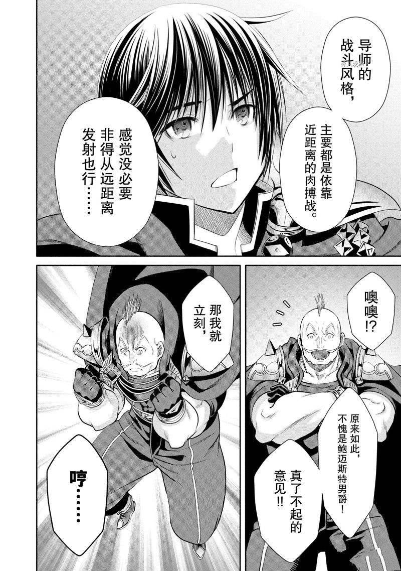 《八男？别闹了！》漫画最新章节第68话 试看版免费下拉式在线观看章节第【18】张图片