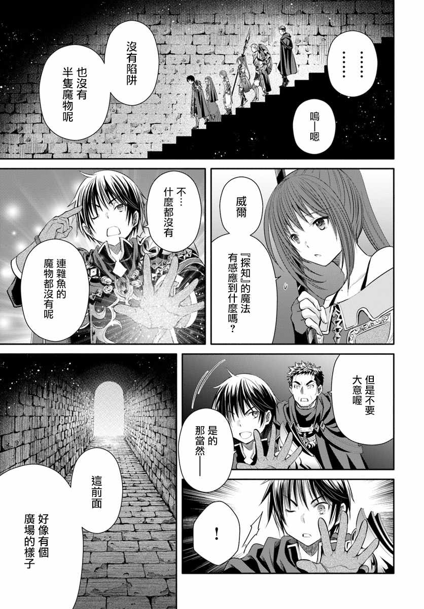 《八男？别闹了！》漫画最新章节第27话免费下拉式在线观看章节第【11】张图片