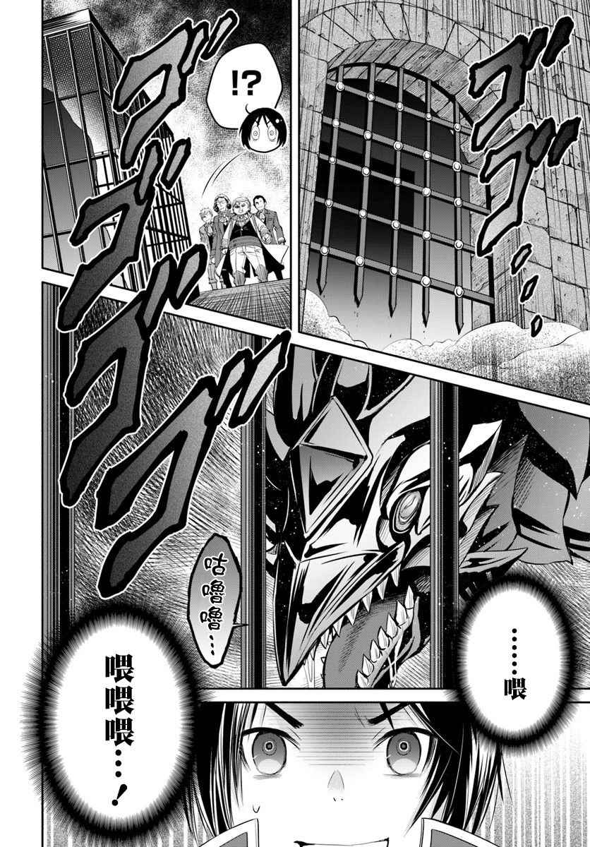 《八男？别闹了！》漫画最新章节第23话免费下拉式在线观看章节第【19】张图片