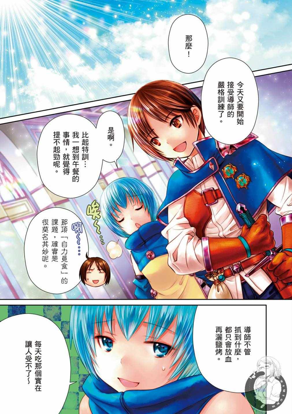 《八男？别闹了！》漫画最新章节第5卷免费下拉式在线观看章节第【3】张图片