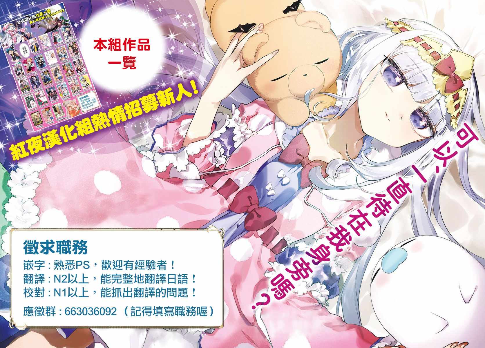 《八男？别闹了！》漫画最新章节第42话免费下拉式在线观看章节第【30】张图片