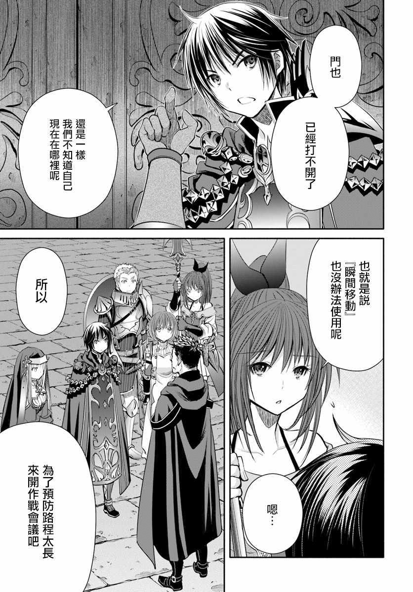 《八男？别闹了！》漫画最新章节第29话免费下拉式在线观看章节第【8】张图片