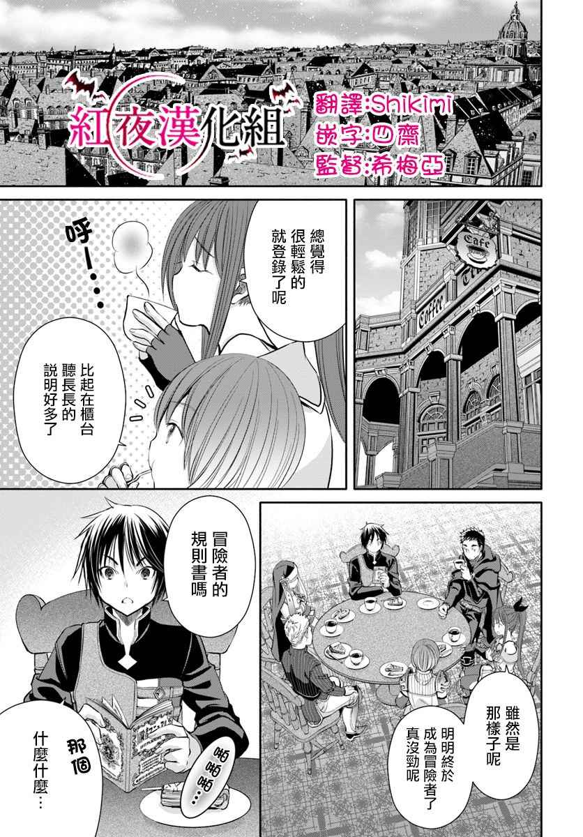 《八男？别闹了！》漫画最新章节第26话免费下拉式在线观看章节第【7】张图片