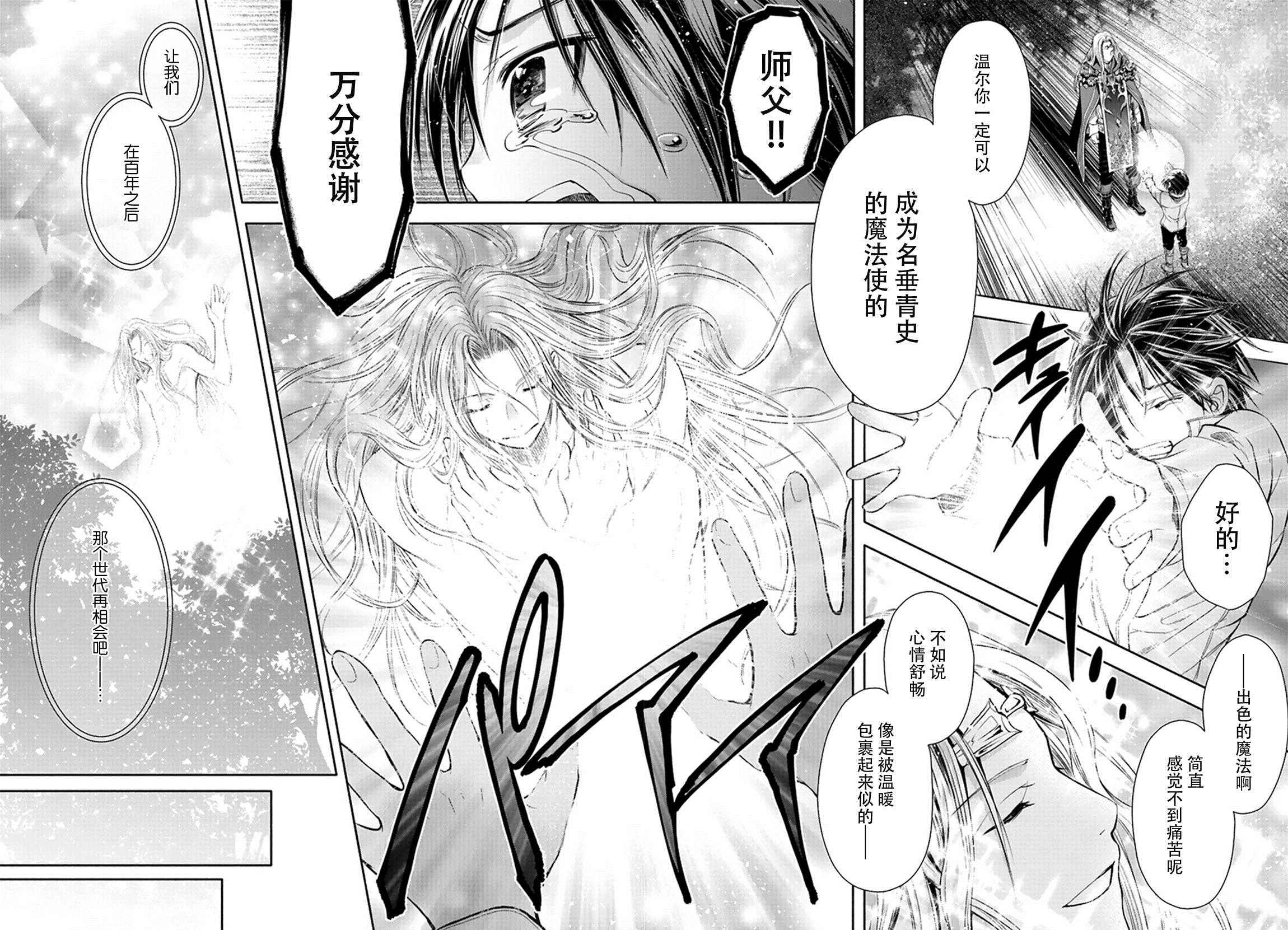 《八男？别闹了！》漫画最新章节第2话免费下拉式在线观看章节第【33】张图片