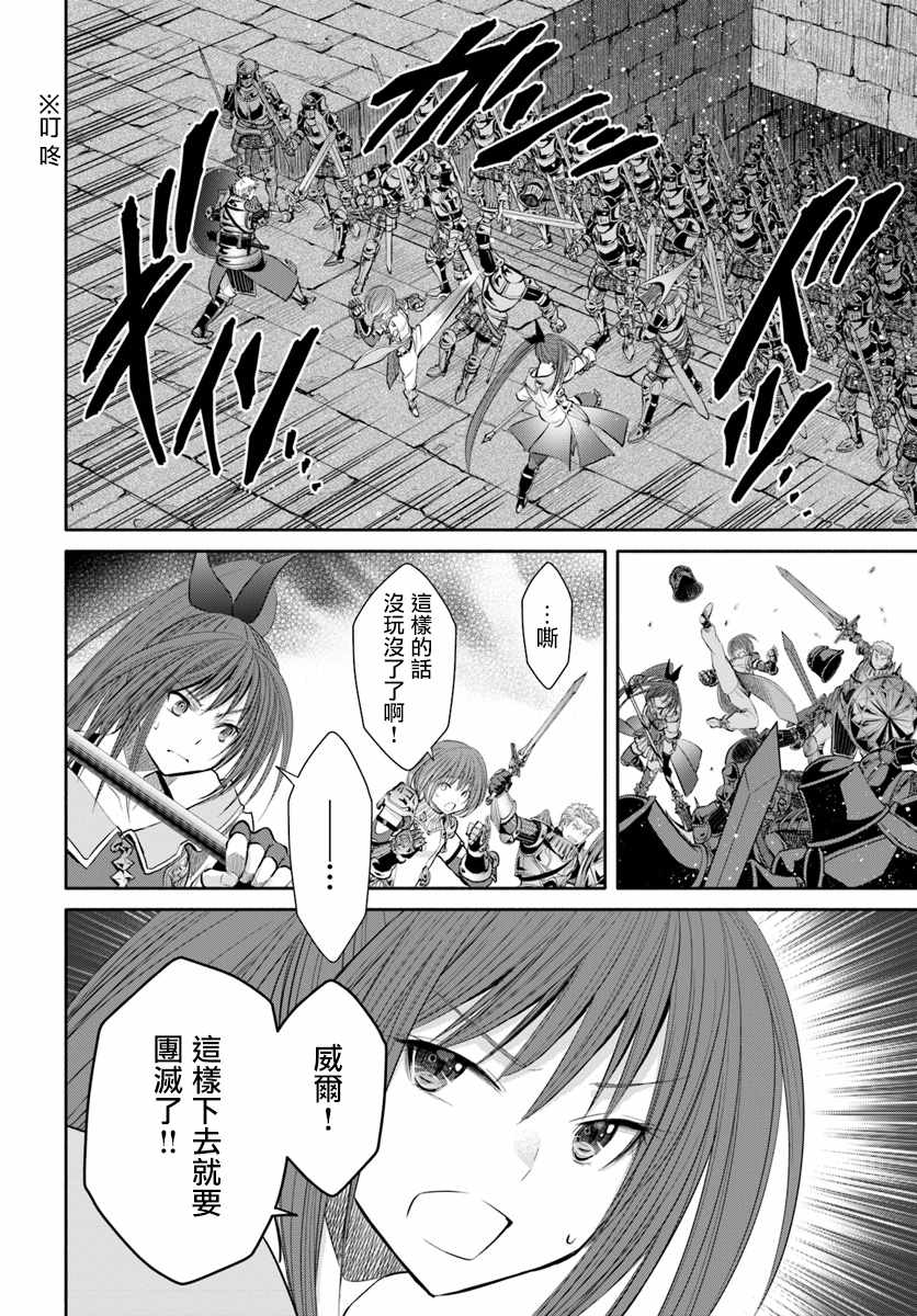 《八男？别闹了！》漫画最新章节第32话免费下拉式在线观看章节第【14】张图片