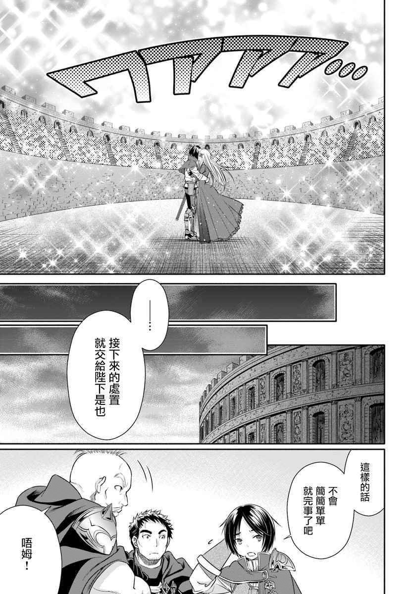 《八男？别闹了！》漫画最新章节八男 023下集免费下拉式在线观看章节第【15】张图片