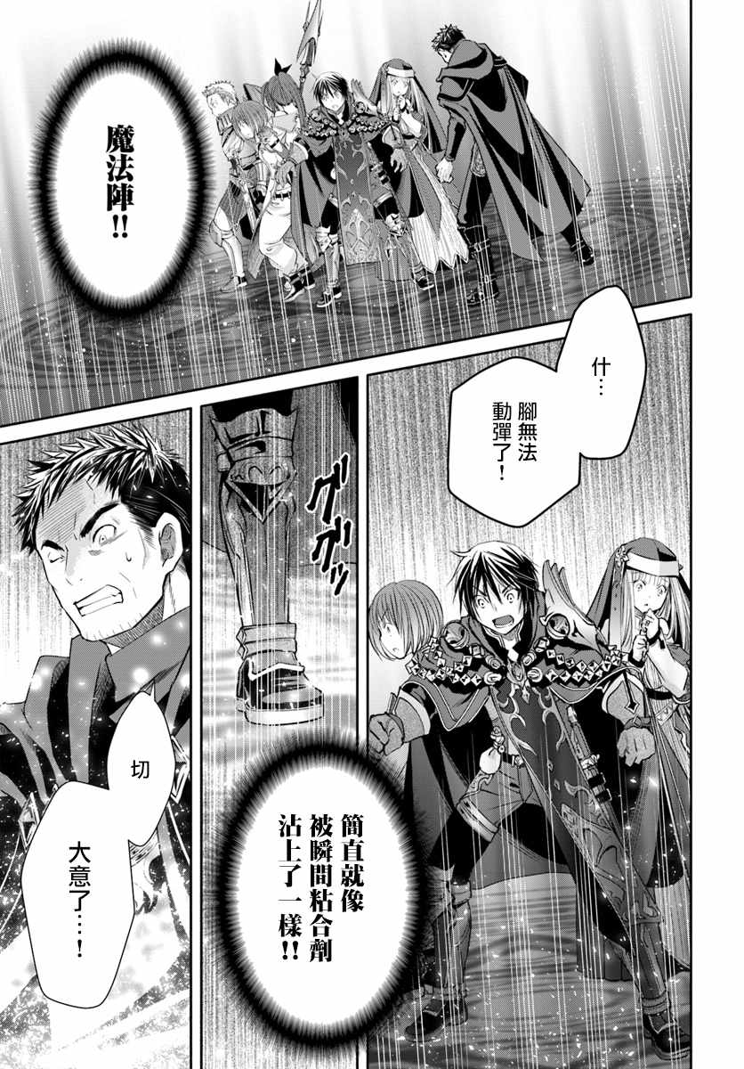 《八男？别闹了！》漫画最新章节第28话免费下拉式在线观看章节第【15】张图片