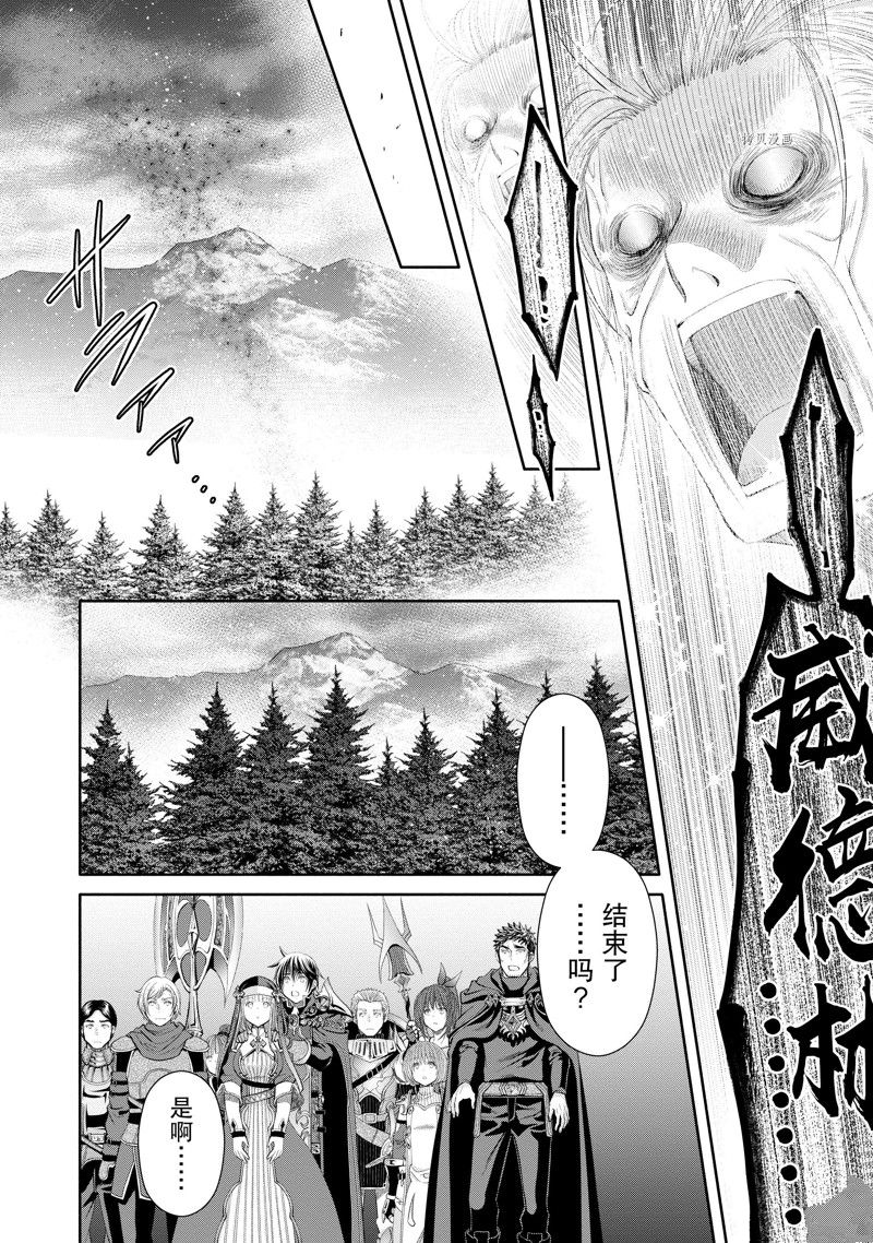 《八男？别闹了！》漫画最新章节第68话 试看版免费下拉式在线观看章节第【22】张图片