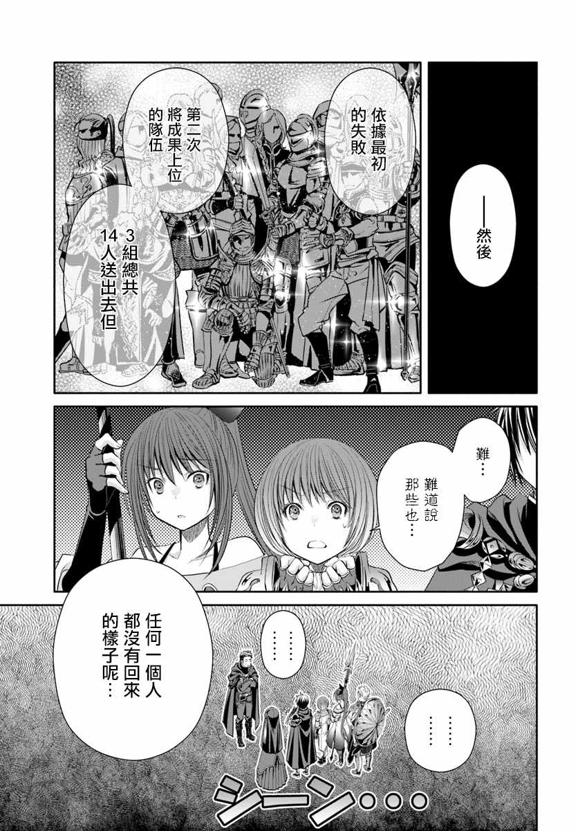 《八男？别闹了！》漫画最新章节第27话免费下拉式在线观看章节第【5】张图片