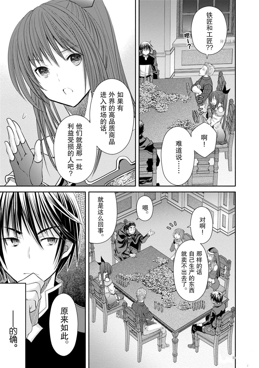 《八男？别闹了！》漫画最新章节第51话 试看版免费下拉式在线观看章节第【5】张图片