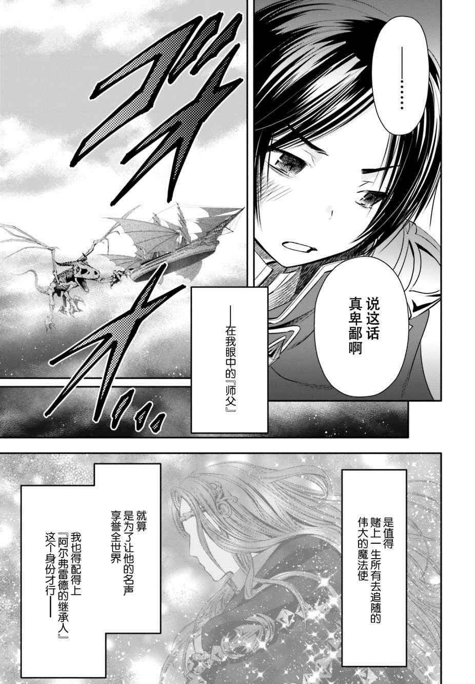 《八男？别闹了！》漫画最新章节第9话免费下拉式在线观看章节第【7】张图片