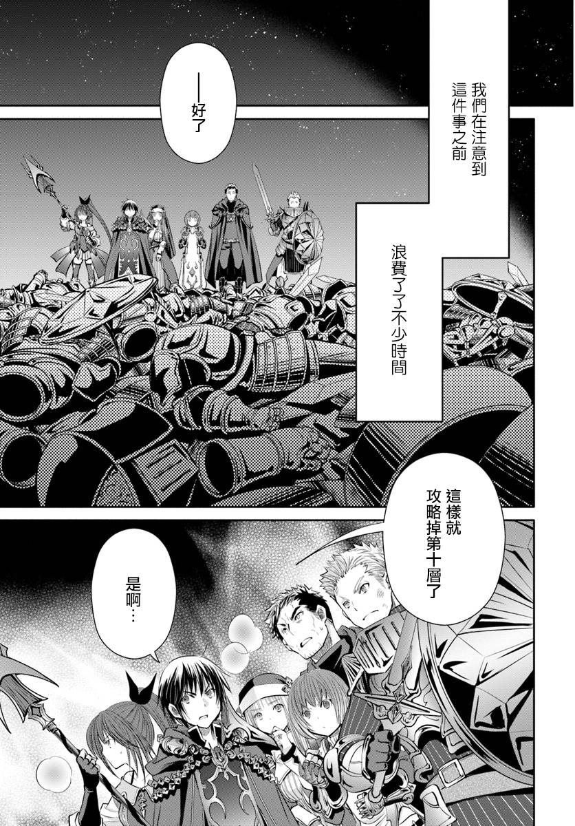 《八男？别闹了！》漫画最新章节第31话免费下拉式在线观看章节第【15】张图片