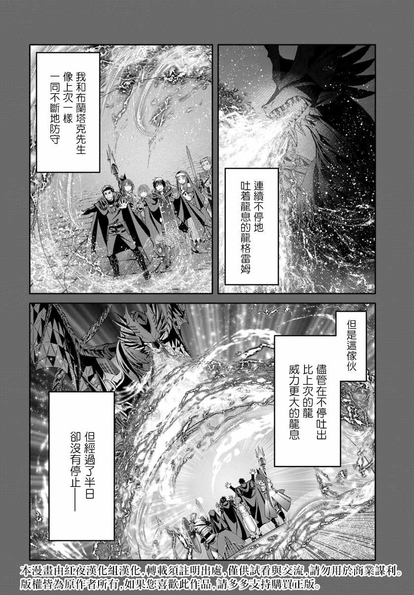 《八男？别闹了！》漫画最新章节第32话免费下拉式在线观看章节第【10】张图片