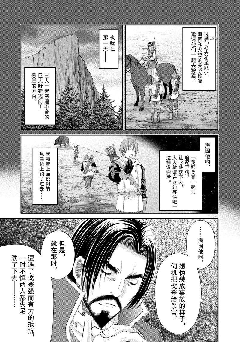 《八男？别闹了！》漫画最新章节第69话 试看版免费下拉式在线观看章节第【19】张图片