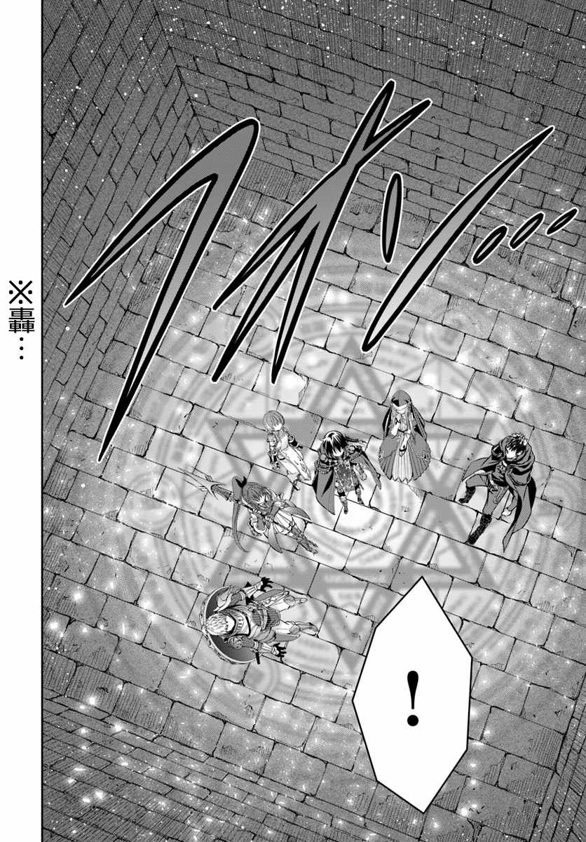 《八男？别闹了！》漫画最新章节第28话免费下拉式在线观看章节第【14】张图片