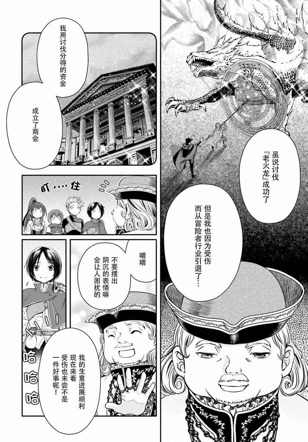 《八男？别闹了！》漫画最新章节第10话免费下拉式在线观看章节第【10】张图片