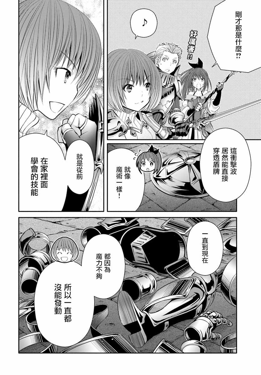 《八男？别闹了！》漫画最新章节第30话免费下拉式在线观看章节第【22】张图片