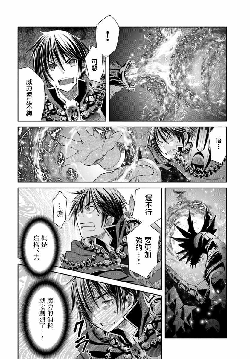 《八男？别闹了！》漫画最新章节第33话免费下拉式在线观看章节第【8】张图片