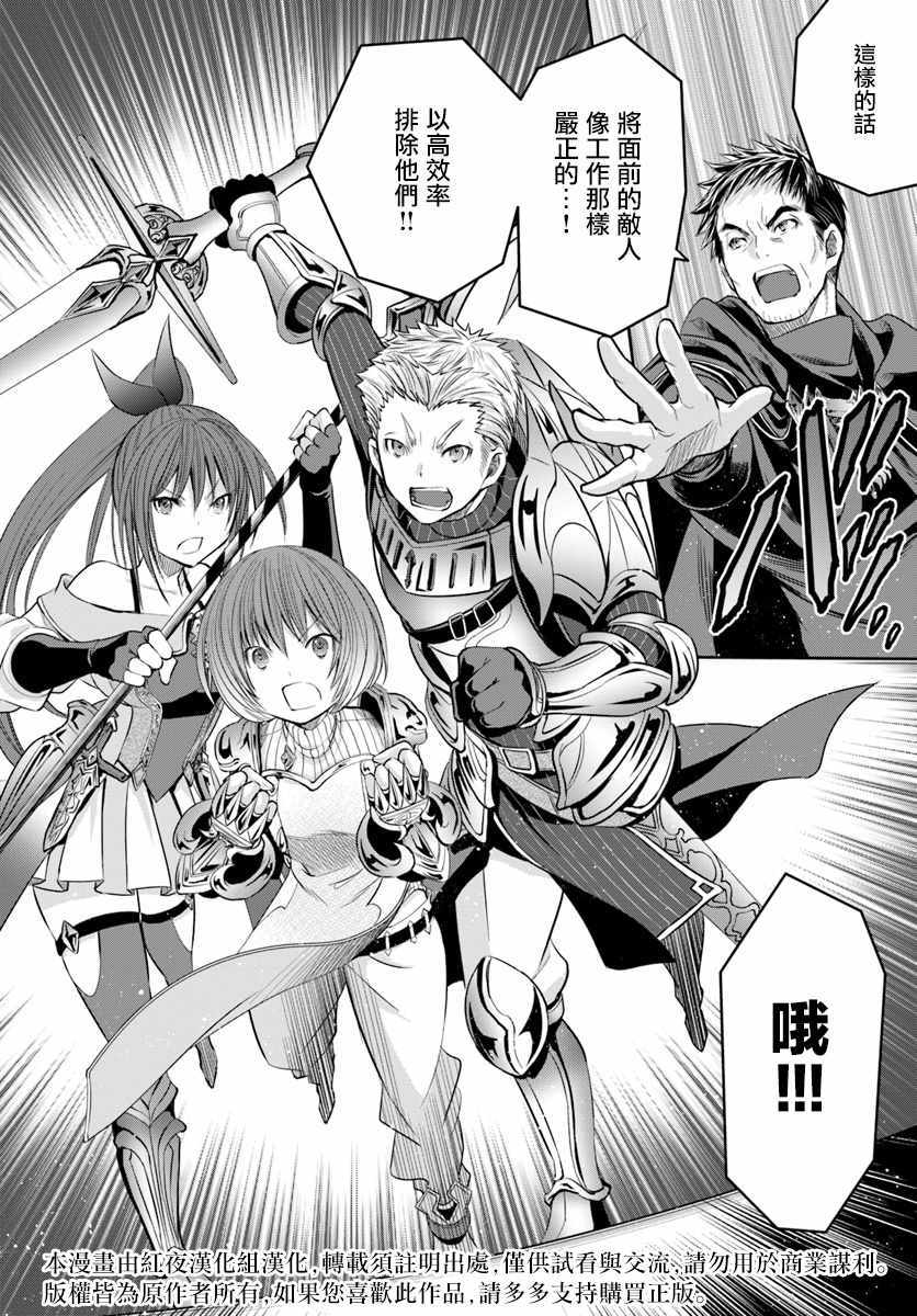 《八男？别闹了！》漫画最新章节第29话免费下拉式在线观看章节第【17】张图片