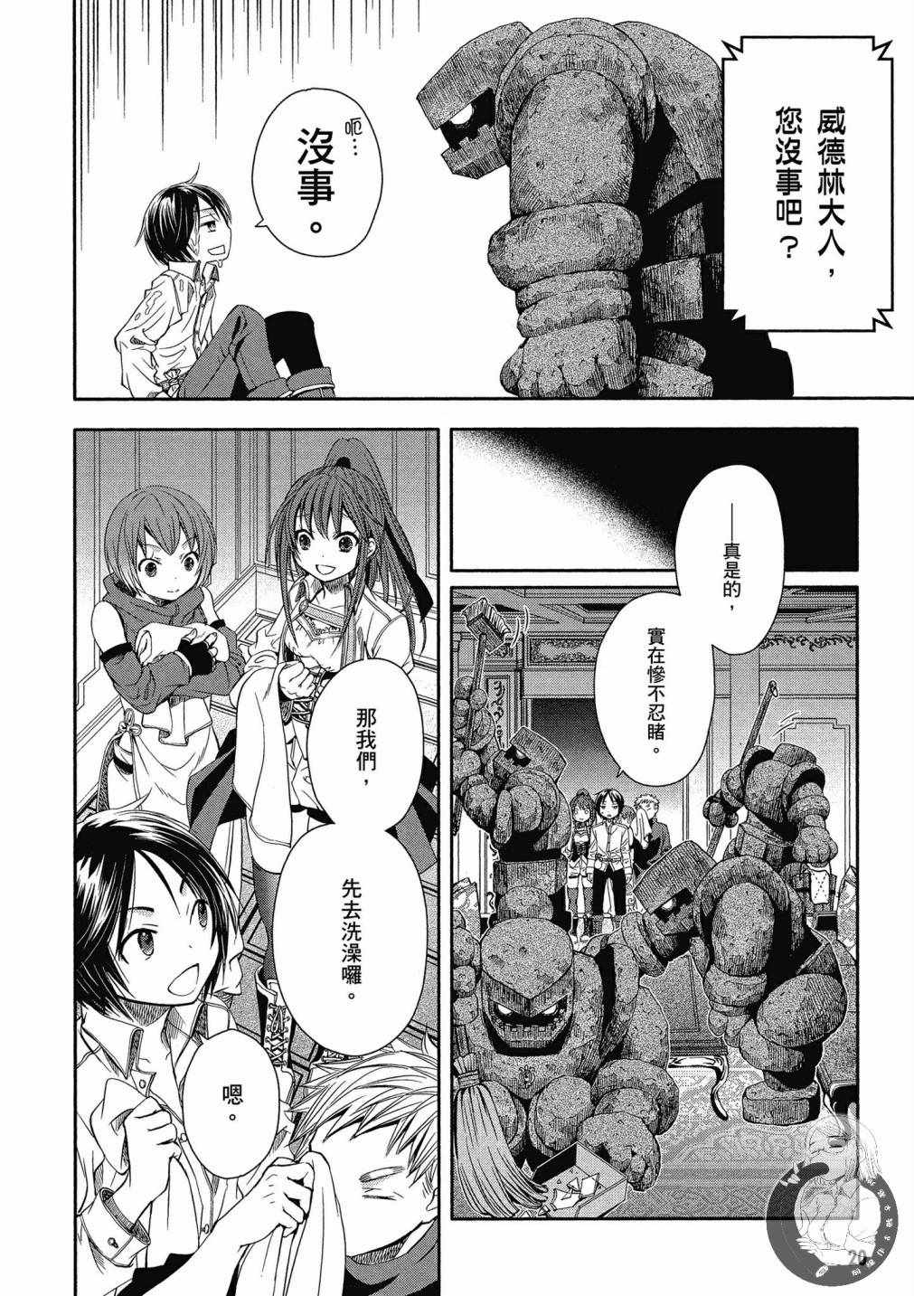 《八男？别闹了！》漫画最新章节第2卷免费下拉式在线观看章节第【22】张图片