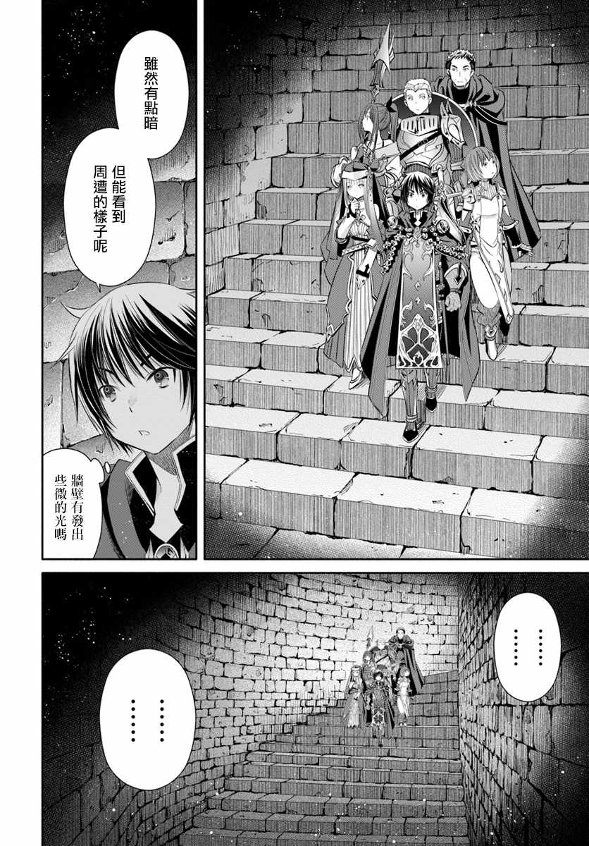 《八男？别闹了！》漫画最新章节第27话免费下拉式在线观看章节第【10】张图片