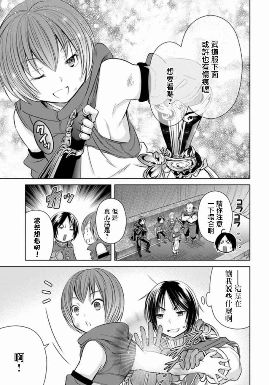 《八男？别闹了！》漫画最新章节第24话免费下拉式在线观看章节第【23】张图片