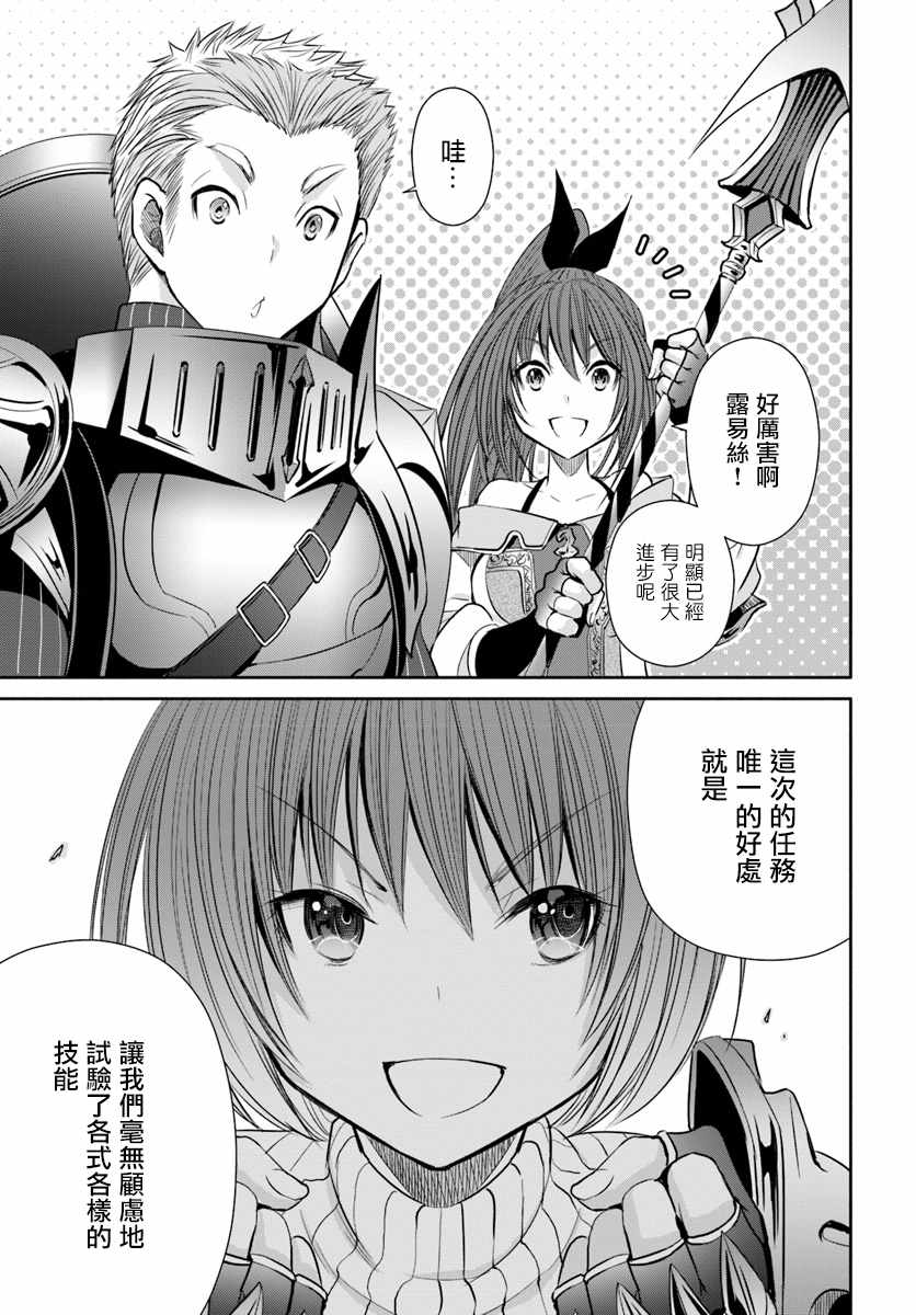 《八男？别闹了！》漫画最新章节第30话免费下拉式在线观看章节第【23】张图片