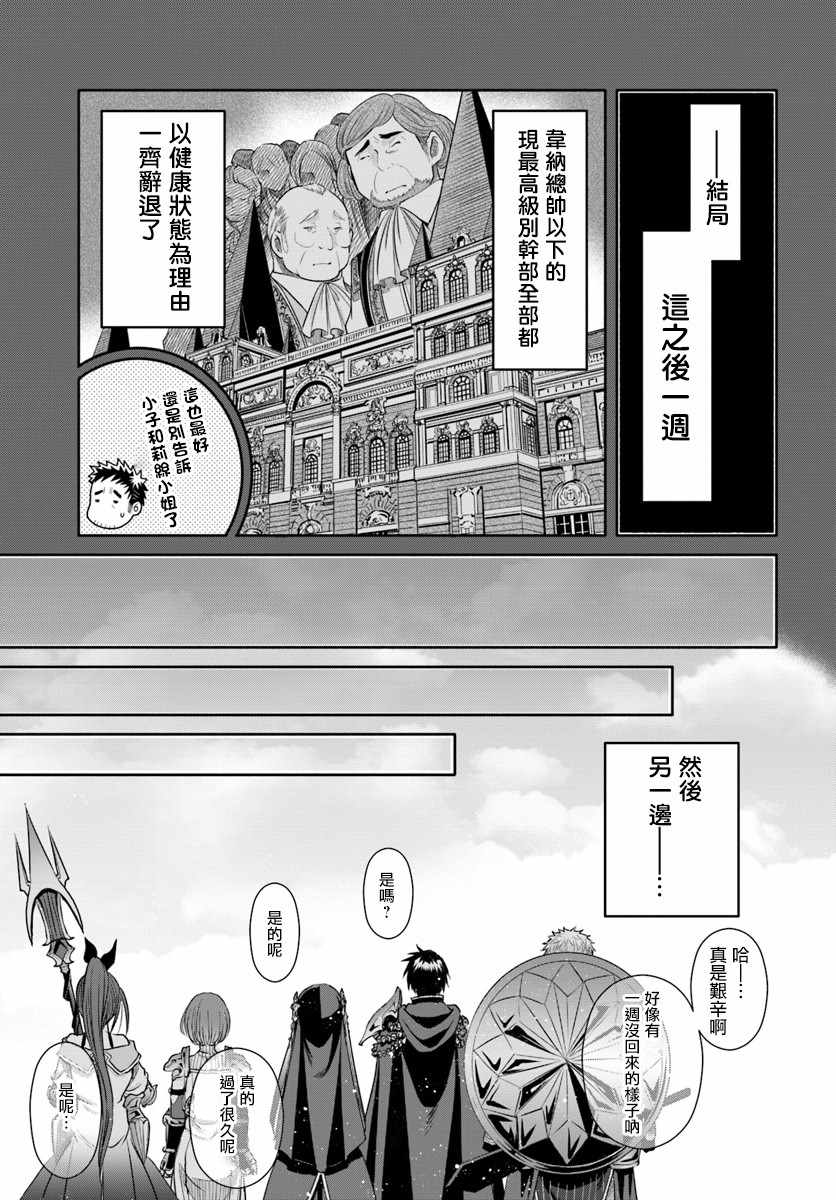 《八男？别闹了！》漫画最新章节第37话免费下拉式在线观看章节第【9】张图片