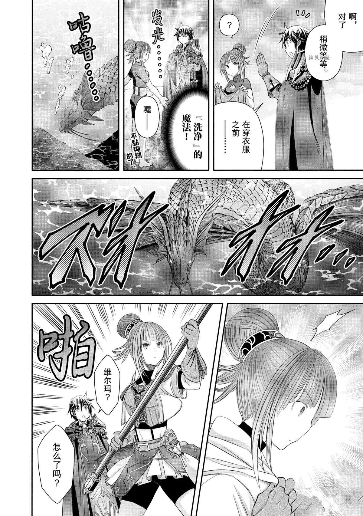 《八男？别闹了！》漫画最新章节第61话 试看版免费下拉式在线观看章节第【12】张图片