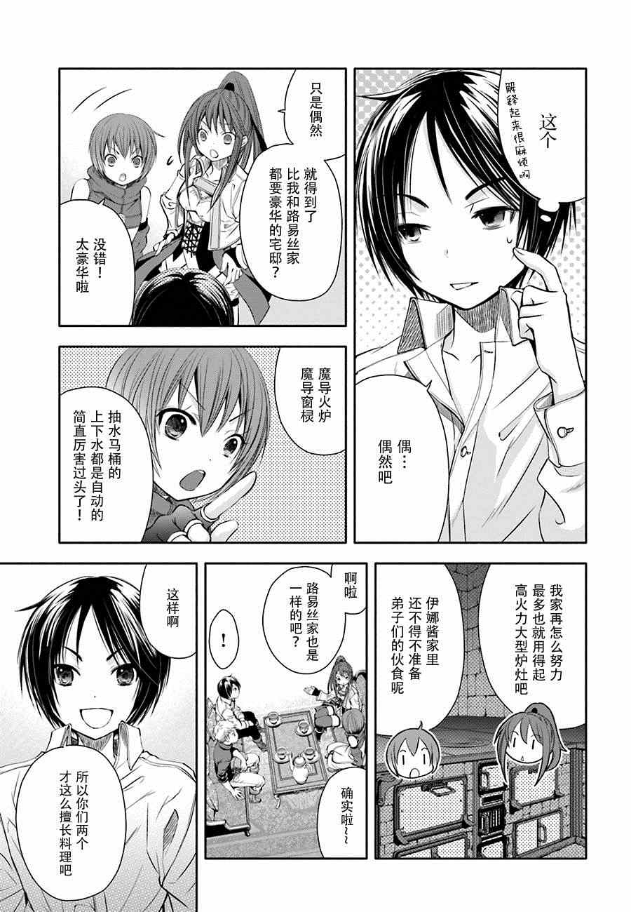 《八男？别闹了！》漫画最新章节第6话免费下拉式在线观看章节第【10】张图片