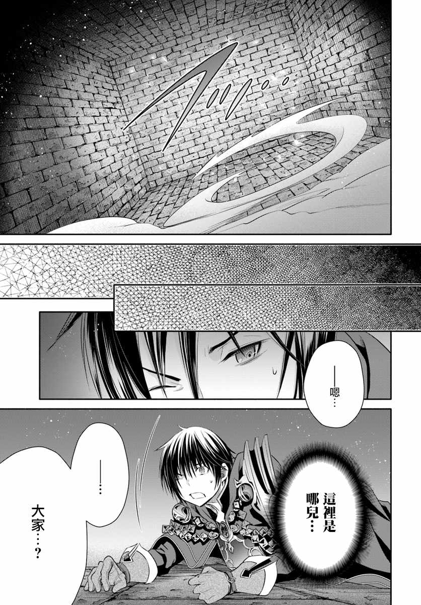 《八男？别闹了！》漫画最新章节第28话免费下拉式在线观看章节第【17】张图片