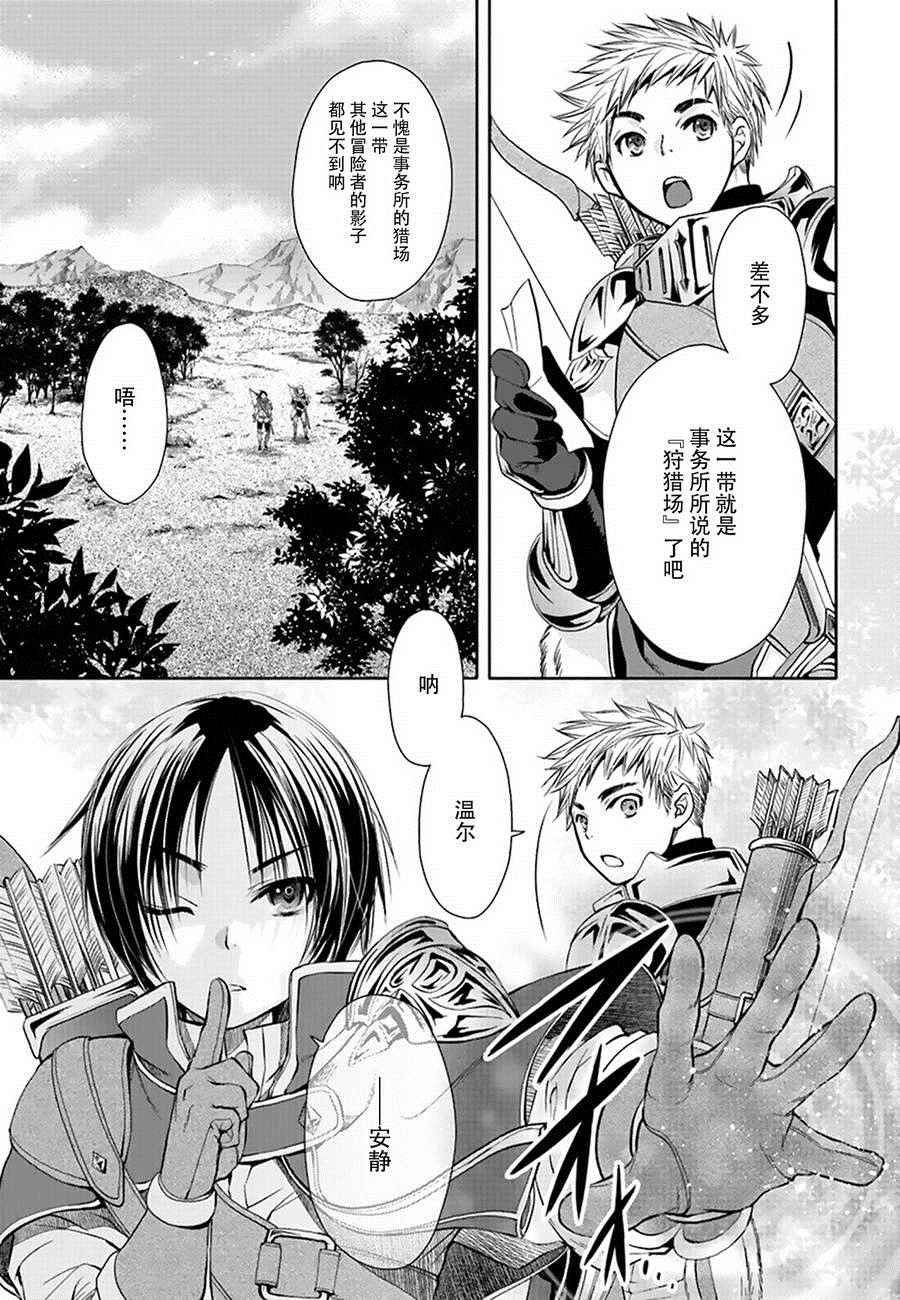 《八男？别闹了！》漫画最新章节第1话免费下拉式在线观看章节第【10】张图片