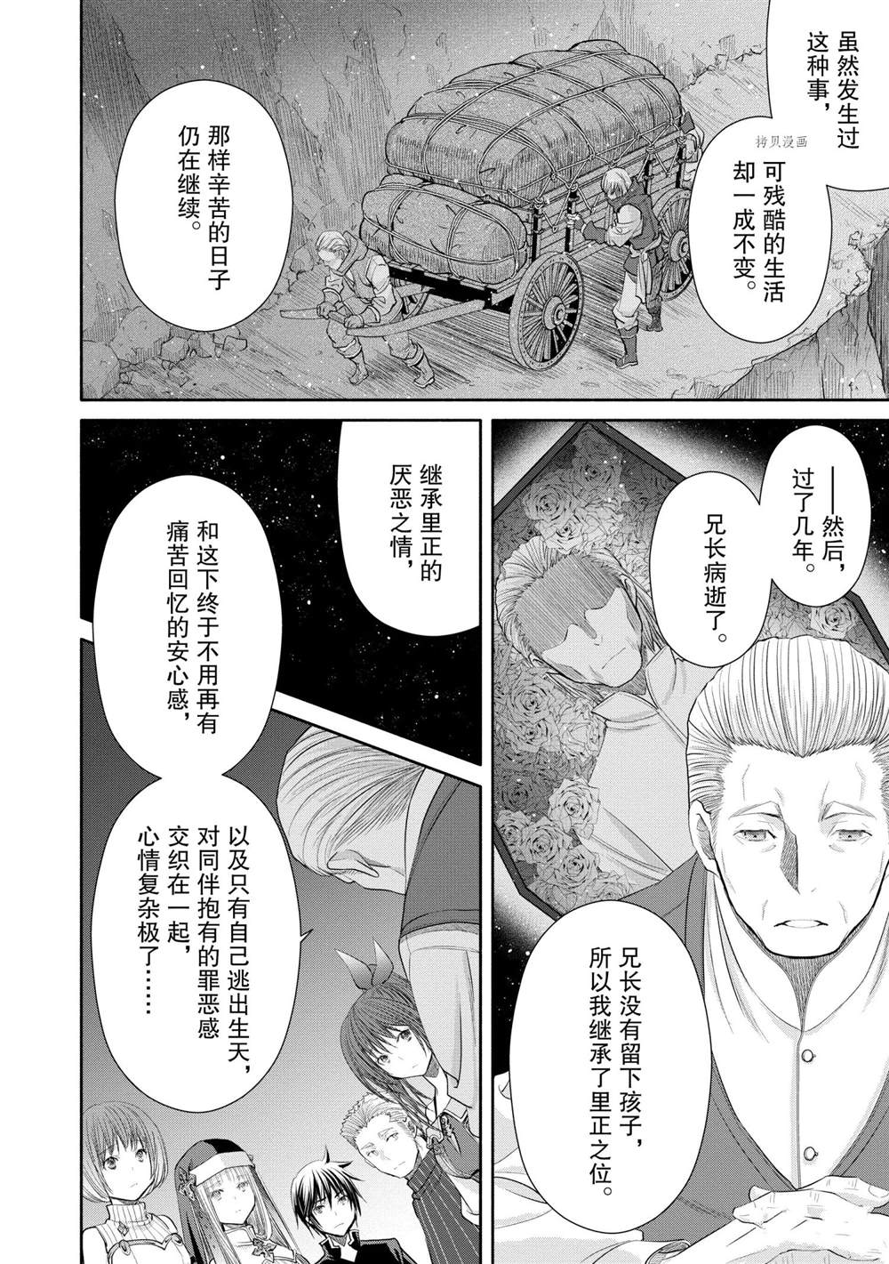 《八男？别闹了！》漫画最新章节第51话 试看版免费下拉式在线观看章节第【22】张图片