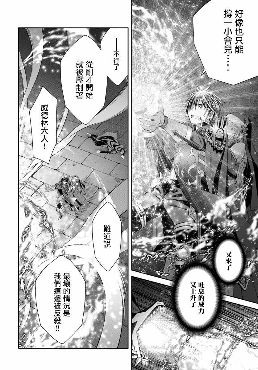 《八男？别闹了！》漫画最新章节第34话免费下拉式在线观看章节第【4】张图片