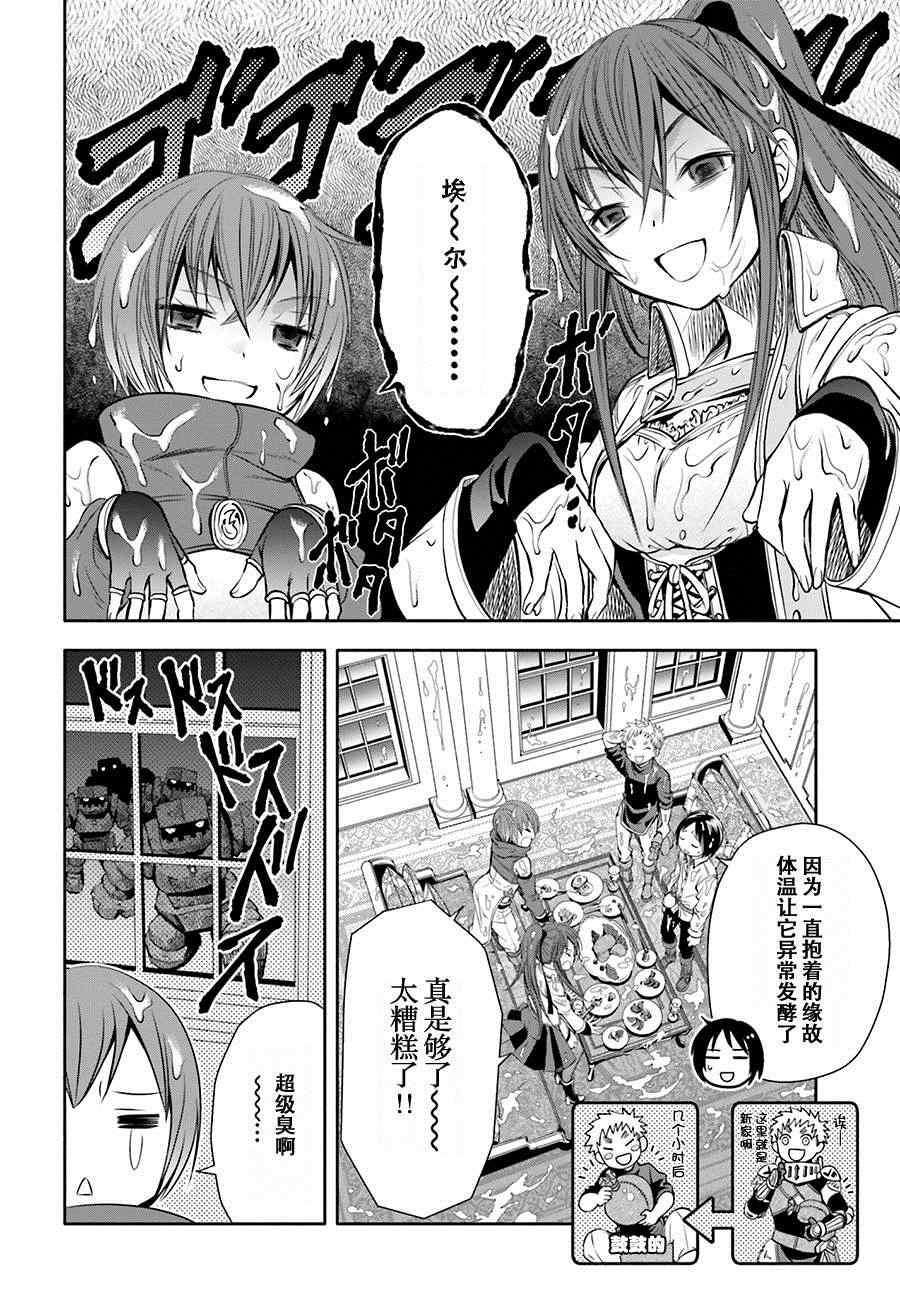 《八男？别闹了！》漫画最新章节第6话免费下拉式在线观看章节第【17】张图片