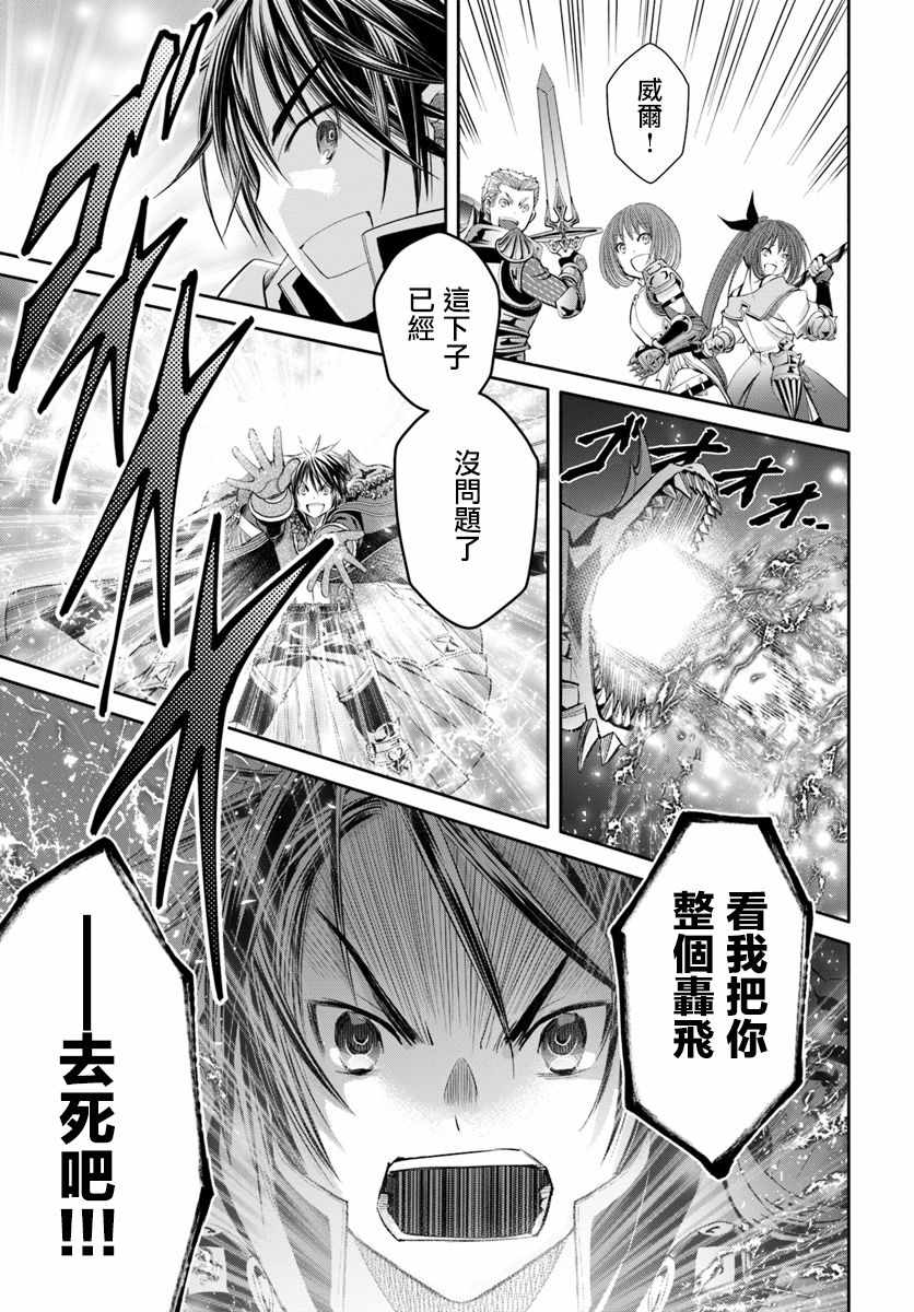 《八男？别闹了！》漫画最新章节第34话免费下拉式在线观看章节第【17】张图片