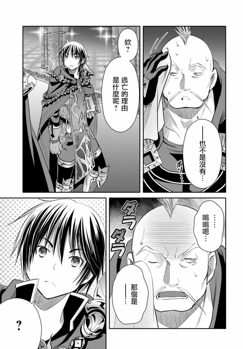 《八男？别闹了！》漫画最新章节第37话免费下拉式在线观看章节第【23】张图片