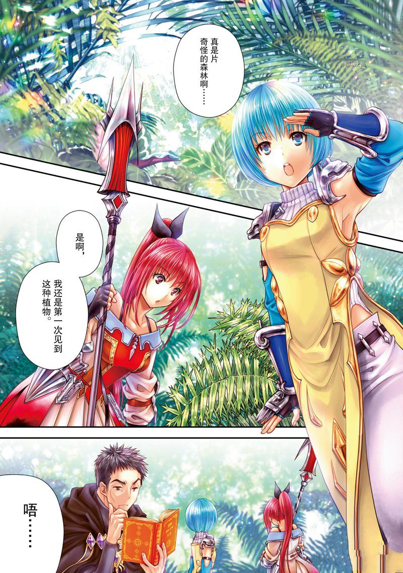 《八男？别闹了！》漫画最新章节第64话 试看版免费下拉式在线观看章节第【2】张图片