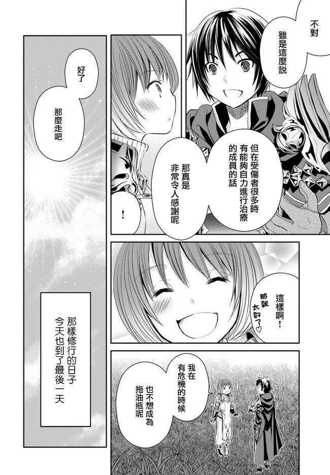 《八男？别闹了！》漫画最新章节第25话免费下拉式在线观看章节第【6】张图片